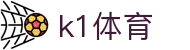 k1体育 - 十年品牌 值得信赖